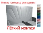 В наличии Изголовье Каир, 160, Велюр Граунд 5-серый