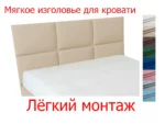 В наличии Изголовье Корсика, 160, Велюр Галакси лайт 02-бежевый