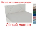 В наличии Изголовье Линда, 160, Велюр Галакси лайт 01-белый (молочный оттенок)