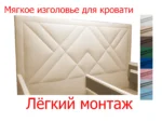 В наличии Изголовье Мозайка, 180, Велюр Галакси лайт 02-бежевый, , 1900х1100