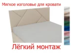 Изголовье Линда, 160, Велюр Галакси лайт 02-бежевый