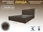 Кровать Линда, 160x200, с подъемным механизмом полное дно с полкой, Велюр Галакси лайт 04-коричневый , Ножки 5 см стандарт
