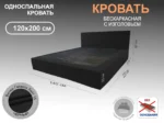 Кровать Бескаркасная, 120x200, бескаркасное, Велюр Галакси лайт 15-черный, без ножек Чехол на царгах НЕ съемный